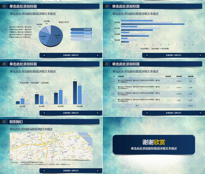 2019高端大氣藍色產品銷售市場策劃企業介紹總結匯報